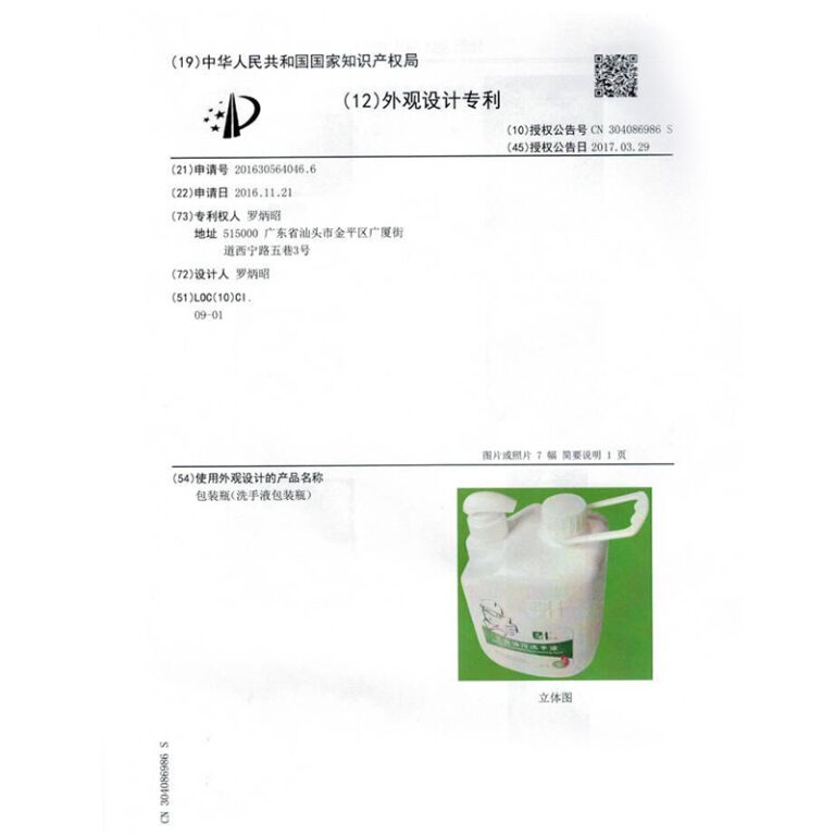 Grit hand cleaner with pump patent