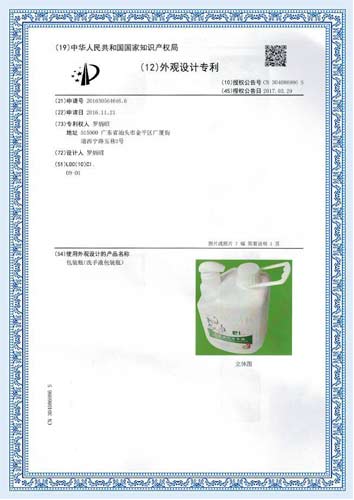 Erha-Pump-Design-Patent