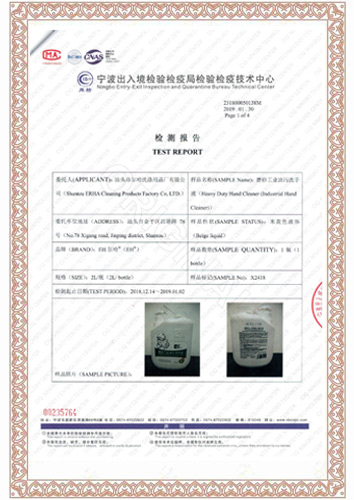 Scrub-Hand-Sanitizer-Skin-Care-Certificate
